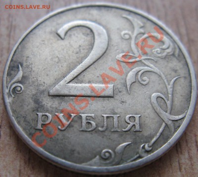 2 рубля!брак?????????непрочекан или рукоблудство! - Изображение 043