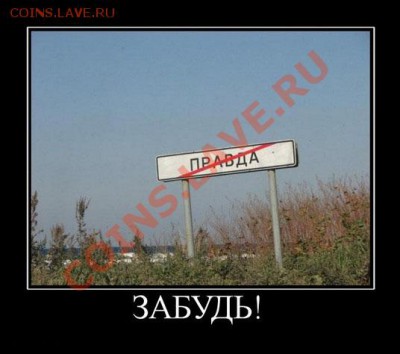 Вопросом на вопрос! - правда
