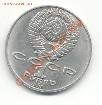 1 рубль Шевченко до 25.03 в 21.00 МСК - шевченко-2.JPG
