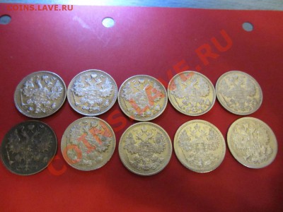 15 копеек 1916г,15,14,13,12,11,09,08,07,1905гг. до 24.03.13г - IMG_0360