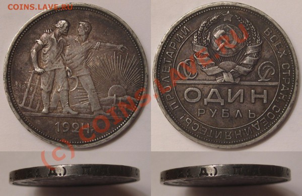 1р 1924 - 1r1924
