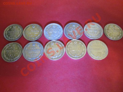 10 коп 1916г,15,14,13,12,11,10,09,07,05,1900гг.до 24.03.13 - IMG_0362