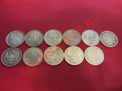10 коп 1916г,15,14,13,12,11,10,09,07,05,1900гг.до 24.03.13 - IMG_0365