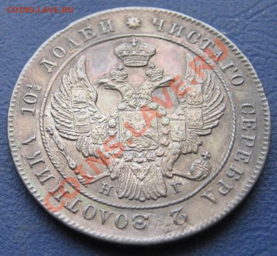 ______Полтина 1839 г. (НГ)_____до 27 марта ______22-00______ - 5.4