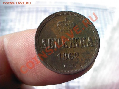 денежка 1862 ЕМ до 21.00  24 марта - 1363875403204