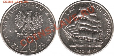 Монеты с Корабликами - 20-zl_1980_Polska_50-lat_Daru_Pomorza_foto_o