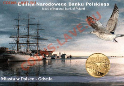 Монеты с Корабликами - blister_ miasto Gdynia _ 2011