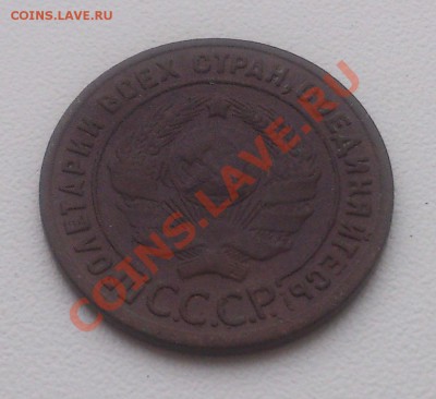 1 копейка 1924 года ! - DSC_0801