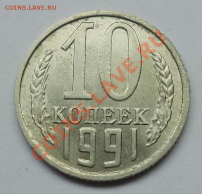 10 копеек (без монетного двора), До 22.03.2013, до 22:00. - DSC09227.JPG