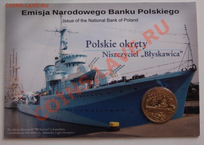 Монеты с Корабликами - P3211978.JPG