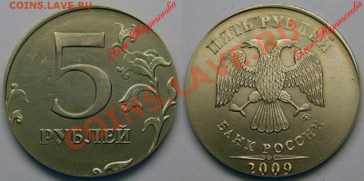 5 рублей 2009 г., на кружке от 2-х рублей. - lc7NxzUk65A