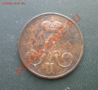1 копейка 1857г. до 23.03 - 21032013(022)