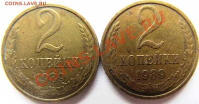 2коп 1989г помощь в определении шт. - IMG_0198