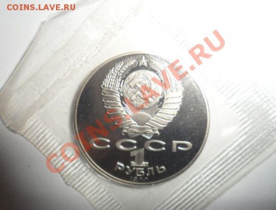 Юбилейка СССР 16шт. ПРУФ ЗАПАЙКА с Рубля - 2.JPG