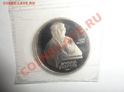Юбилейка СССР 16шт. ПРУФ ЗАПАЙКА с Рубля - 3.JPG
