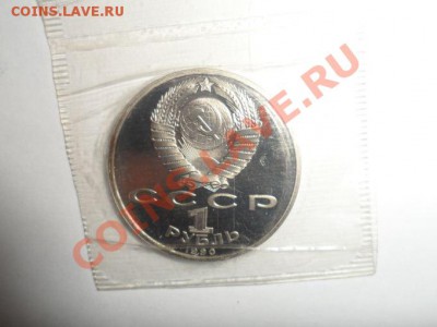 Юбилейка СССР 16шт. ПРУФ ЗАПАЙКА с Рубля - 4.JPG