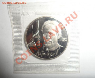 Юбилейка СССР 16шт. ПРУФ ЗАПАЙКА с Рубля - 5.JPG