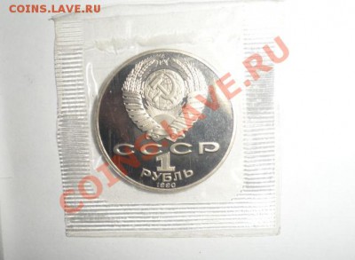 Юбилейка СССР 16шт. ПРУФ ЗАПАЙКА с Рубля - 6.JPG