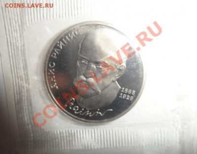 Юбилейка СССР 16шт. ПРУФ ЗАПАЙКА с Рубля - 7.JPG