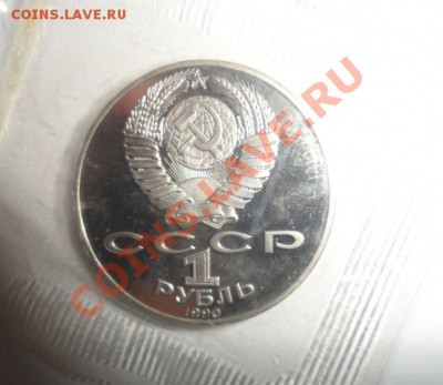 Юбилейка СССР 16шт. ПРУФ ЗАПАЙКА с Рубля - 8.JPG