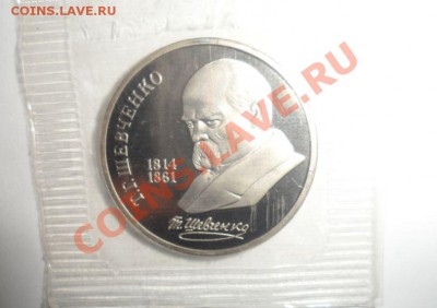 Юбилейка СССР 16шт. ПРУФ ЗАПАЙКА с Рубля - 11.JPG