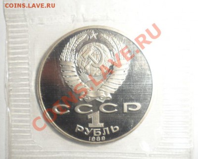 Юбилейка СССР 16шт. ПРУФ ЗАПАЙКА с Рубля - 12.JPG