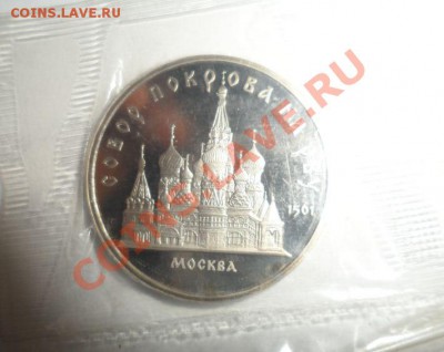Юбилейка СССР 16шт. ПРУФ ЗАПАЙКА с Рубля - 15.JPG