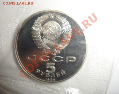 Юбилейка СССР 16шт. ПРУФ ЗАПАЙКА с Рубля - 16.JPG