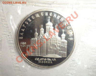 Юбилейка СССР 16шт. ПРУФ ЗАПАЙКА с Рубля - 17.JPG