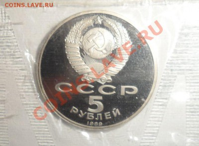 Юбилейка СССР 16шт. ПРУФ ЗАПАЙКА с Рубля - 18.JPG