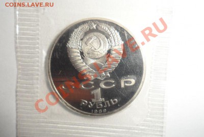 Юбилейка СССР 16шт. ПРУФ ЗАПАЙКА с Рубля - 20.JPG