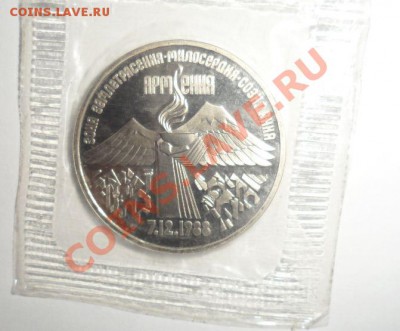 Юбилейка СССР 16шт. ПРУФ ЗАПАЙКА с Рубля - 23.JPG
