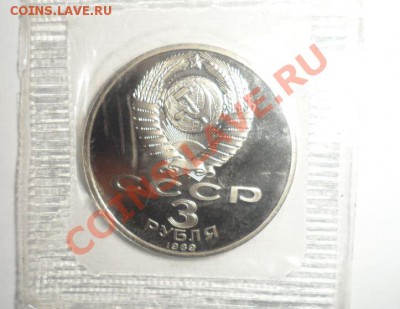 Юбилейка СССР 16шт. ПРУФ ЗАПАЙКА с Рубля - 24.JPG