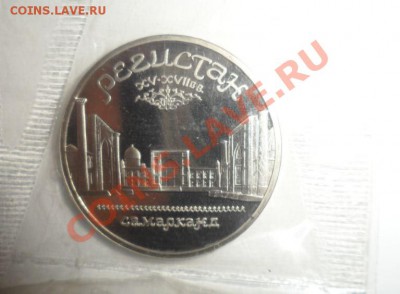 Юбилейка СССР 16шт. ПРУФ ЗАПАЙКА с Рубля - 25.JPG