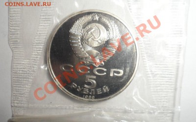 Юбилейка СССР 16шт. ПРУФ ЗАПАЙКА с Рубля - 26.JPG