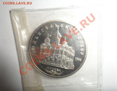 Юбилейка СССР 16шт. ПРУФ ЗАПАЙКА с Рубля - 27.JPG