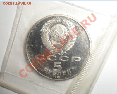 Юбилейка СССР 16шт. ПРУФ ЗАПАЙКА с Рубля - 28.JPG
