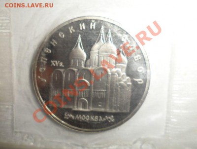 Юбилейка СССР 16шт. ПРУФ ЗАПАЙКА с Рубля - 29.JPG