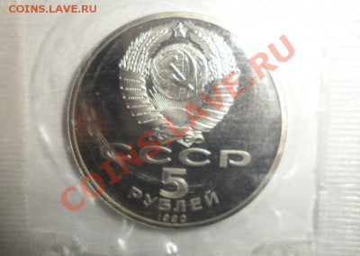 Юбилейка СССР 16шт. ПРУФ ЗАПАЙКА с Рубля - 30.JPG