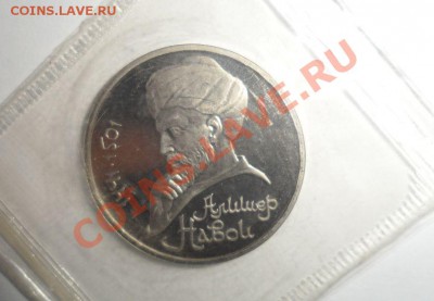 Юбилейка СССР 16шт. ПРУФ ЗАПАЙКА с Рубля - 31.JPG