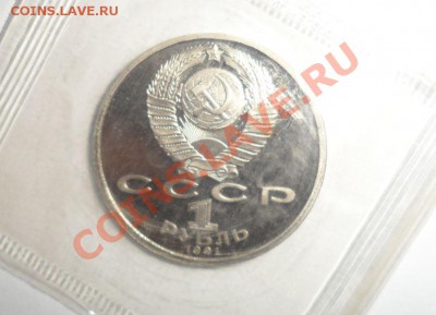 Юбилейка СССР 16шт. ПРУФ ЗАПАЙКА с Рубля - 32.JPG