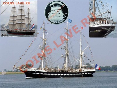 Монеты с Корабликами - Belem