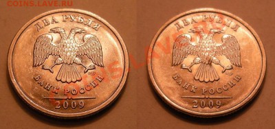 2 рубля 2009 спмд сталь Разновидность или издержки производс - Рис
