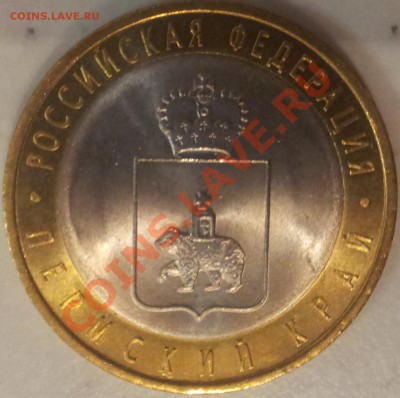 ЧЯП,Биметалл 2000-2010,3рубля Сочи 2012,ВОЗМОЖНА постоплата! - ПЕРМСКИЙ ДЛЯ МОЛОТКА