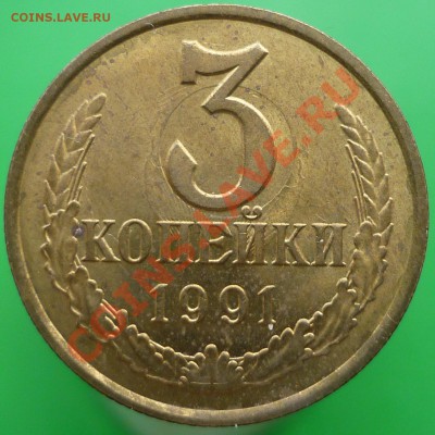 10 коп.2012г.Интересное соударение. - P1130495.JPG