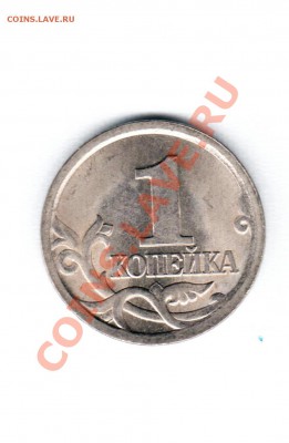 Помогите со штампом. одна копейка 2003г.С-П - x