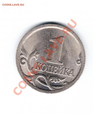 Помогите со штампом. одна копейка 2003г.С-П - c