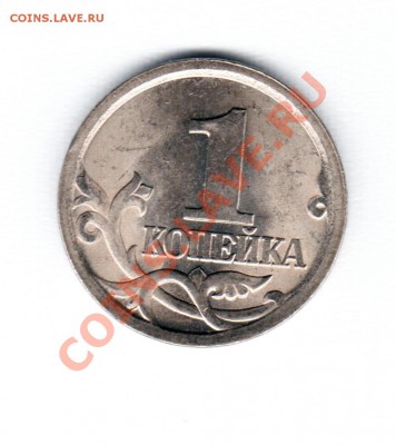 Помогите со штампом. одна копейка 2003г.С-П - v