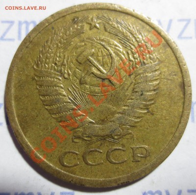5 копеек 1971 года. до 26-03-2013 в 21:00 - IMG_1352.JPG
