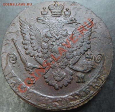 5 коп.1785 года до 22-00 25.03.13 года - DSC00190.JPG